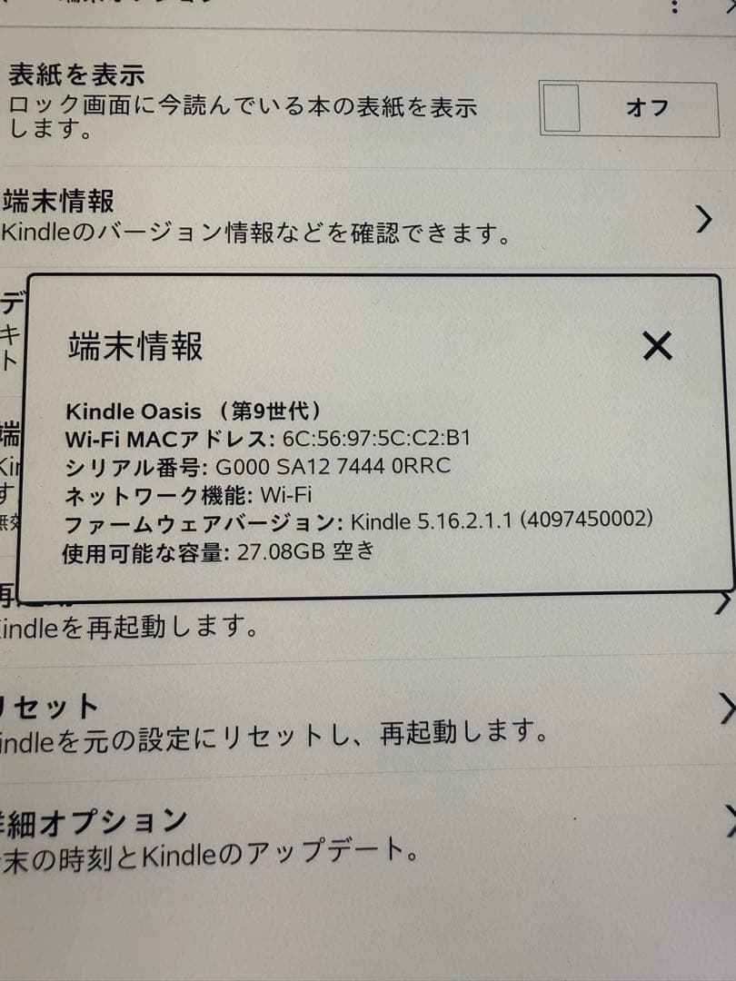 Amazon Kindle Oasis第9世代　32GB