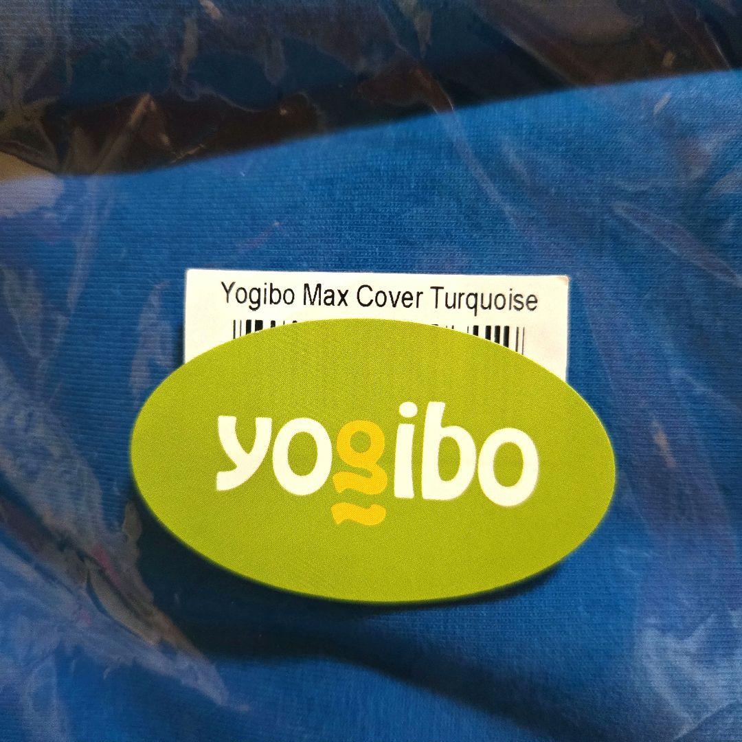 yogibo max カバー　ターコイズ　青　ブルー