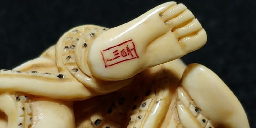 『蛸と海女』マンモス牙の彫刻 浮世絵師　葛飾北斎の「蛸と海女」の構図根付