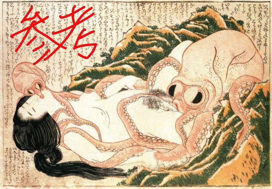 『蛸と海女』マンモス牙の彫刻 浮世絵師　葛飾北斎の「蛸と海女」の構図根付