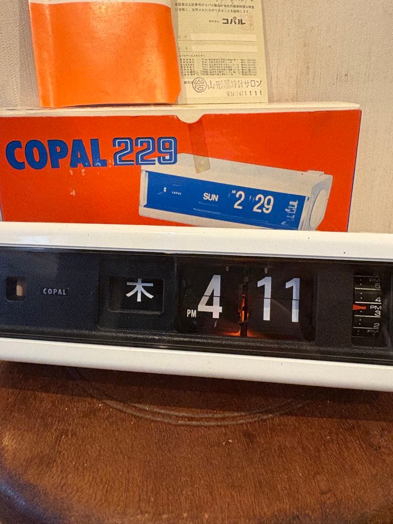 デッドストックCOPAL 229 パタパタ時計 白 箱付き 動作正常