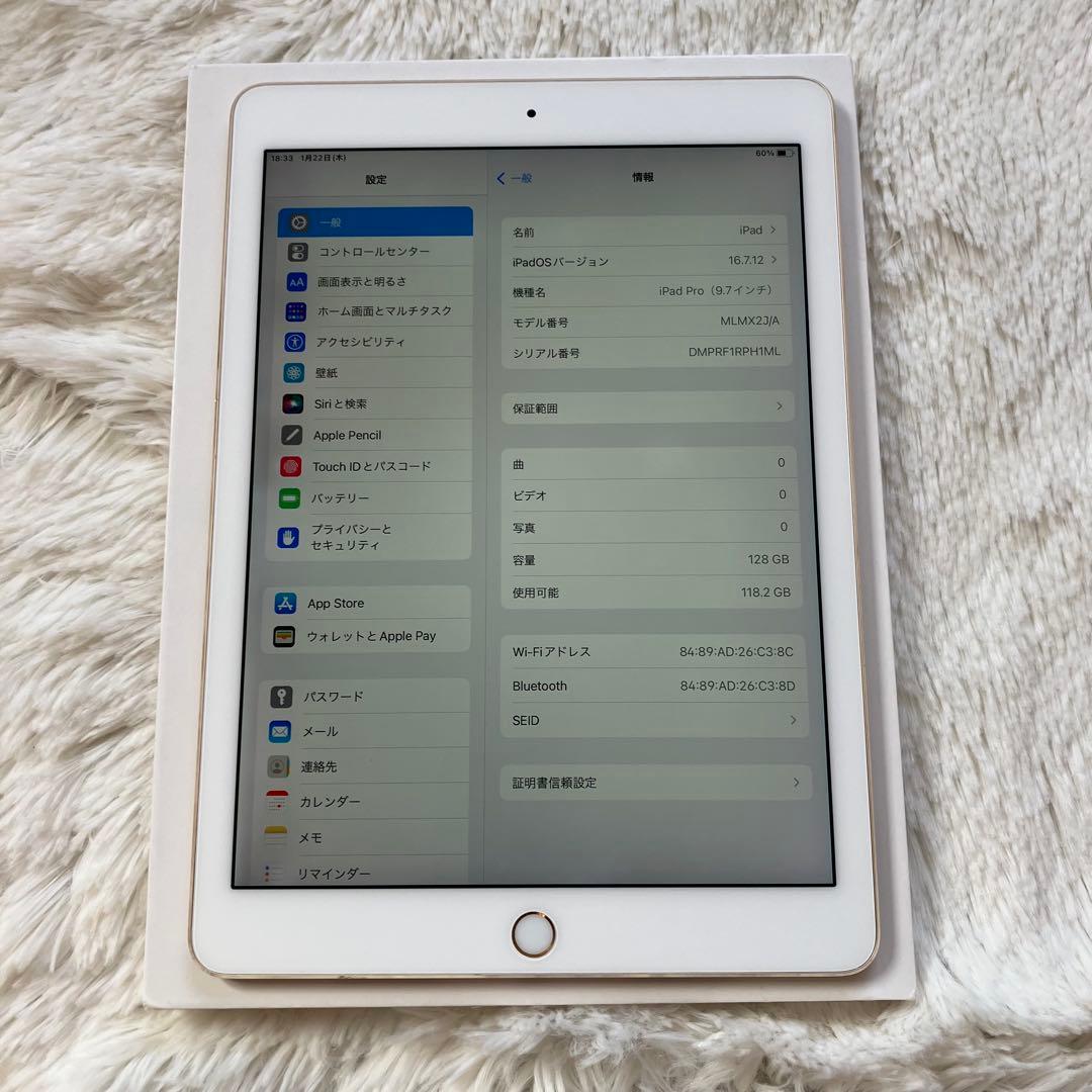 【早い者勝ち】iPad Pro 9.7 128GB 【すぐ発送】