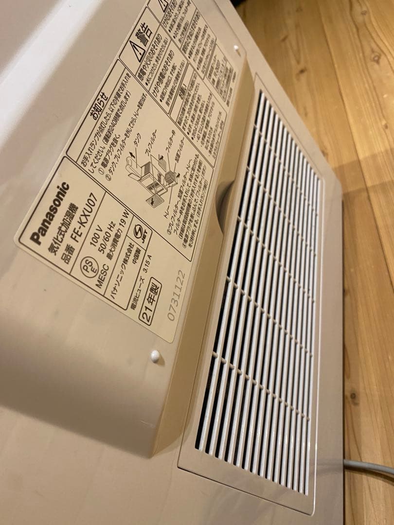 Panasonic 気化式加湿器 FE-KXU07 説明書付き