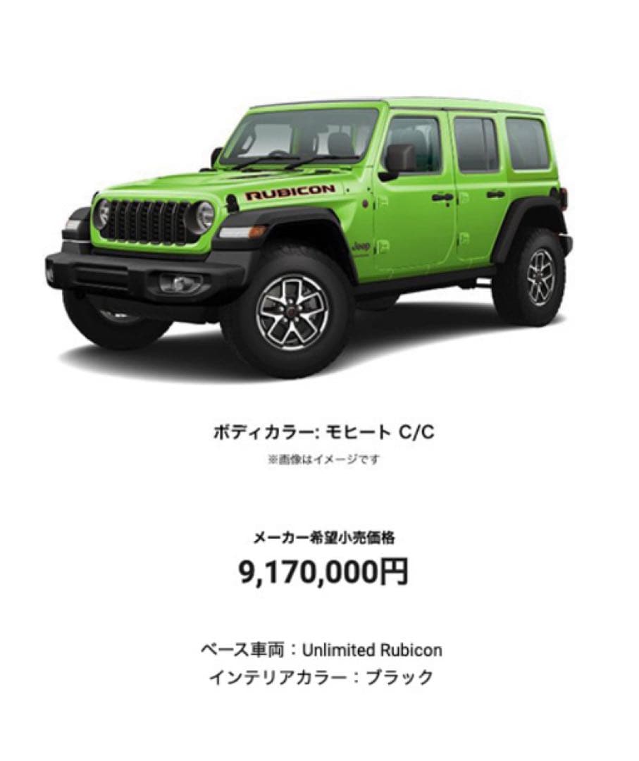 純正ロックガード　Jeep Wrangler JL20L Rubicon