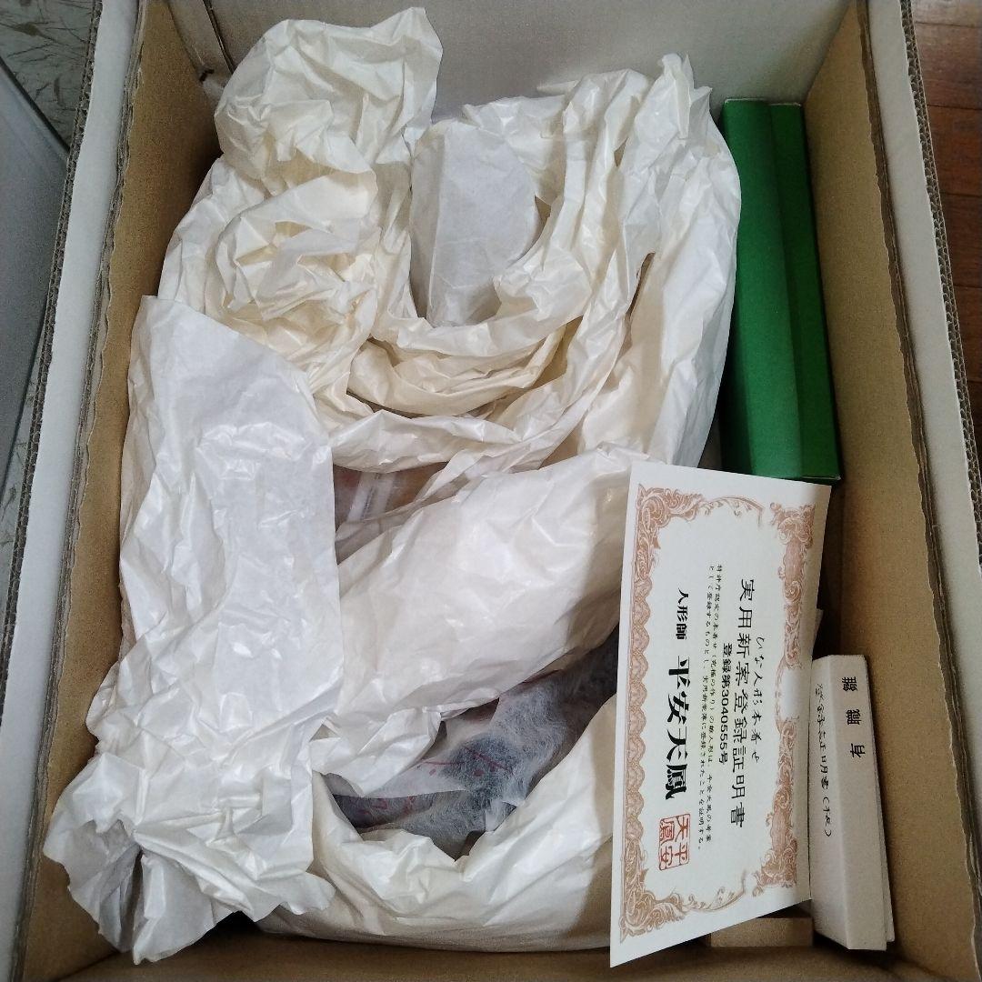 平安天鳳作 京6番親王揃い 親王台付き 雛人形 ひな人形 限定作品