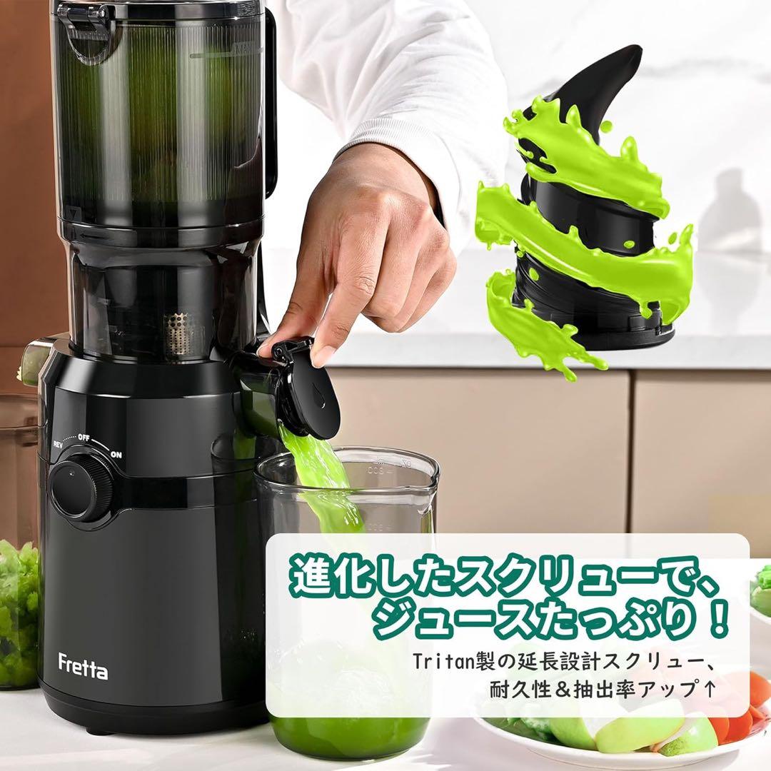 細かくカット不要❣️スロージューサー　1L 大容量　投入口10.8cm