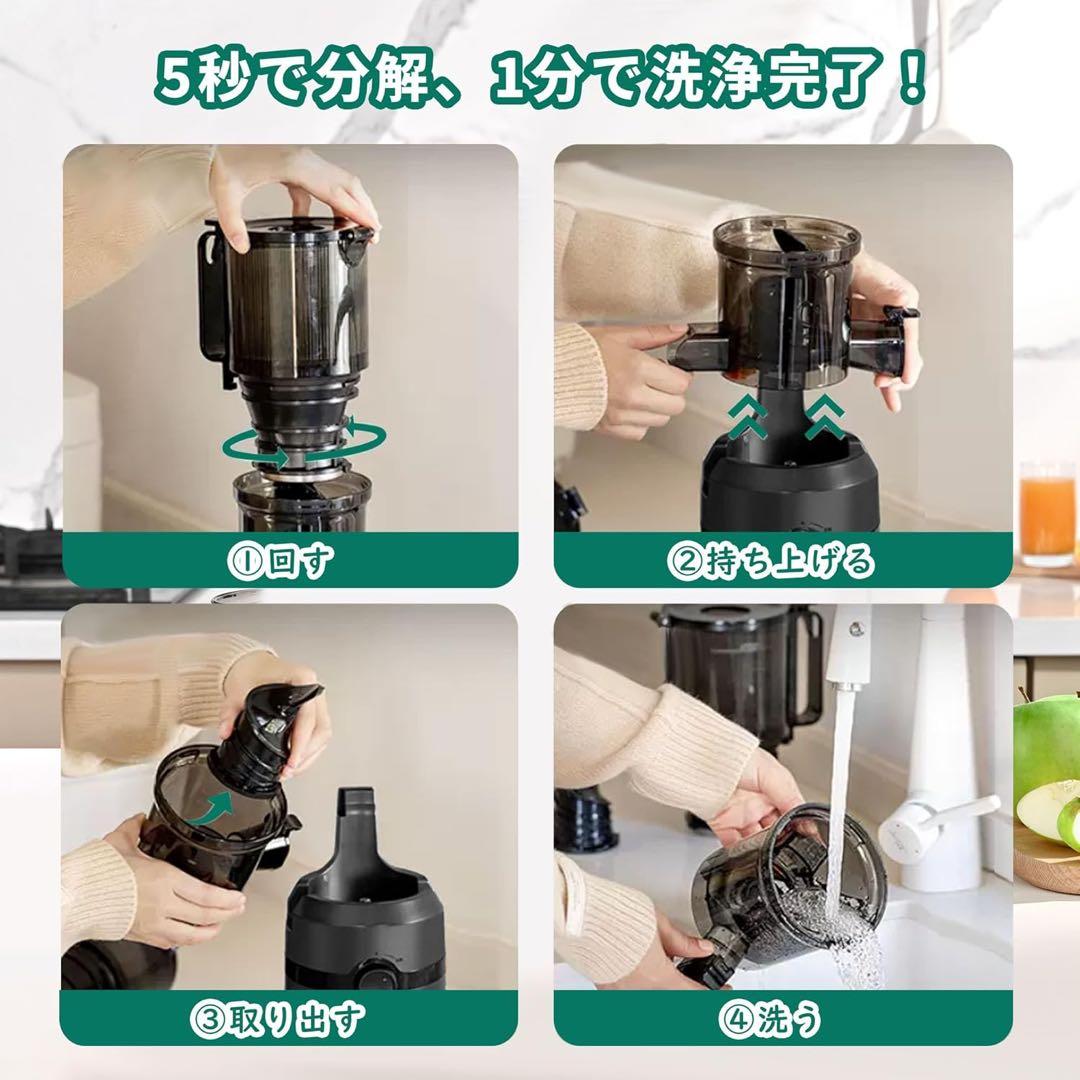 細かくカット不要❣️スロージューサー　1L 大容量　投入口10.8cm