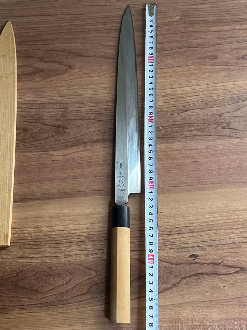 包丁 和包丁 柳刃包丁 正本総本店 本霞 青鋼 鞘付