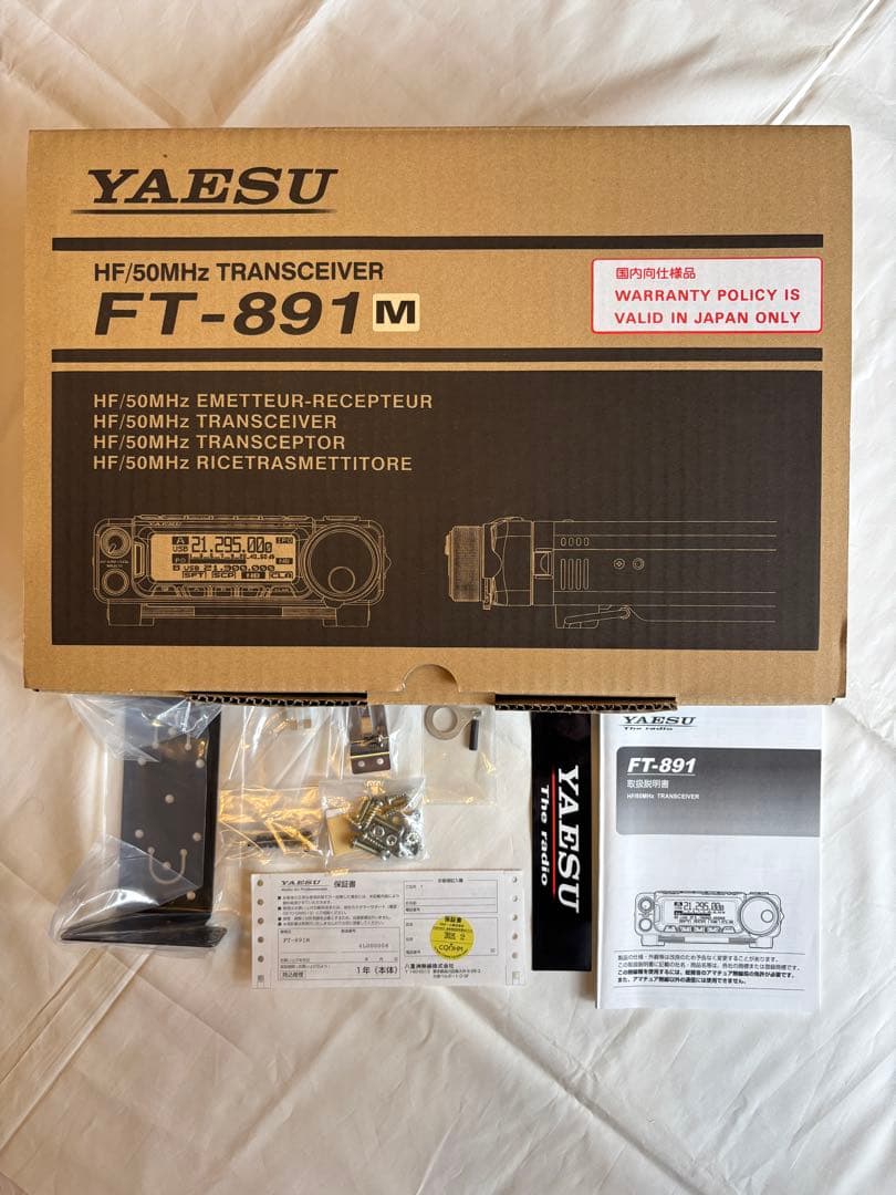 マコイチ　FT-891M（50W）HF/50MHzオールモード