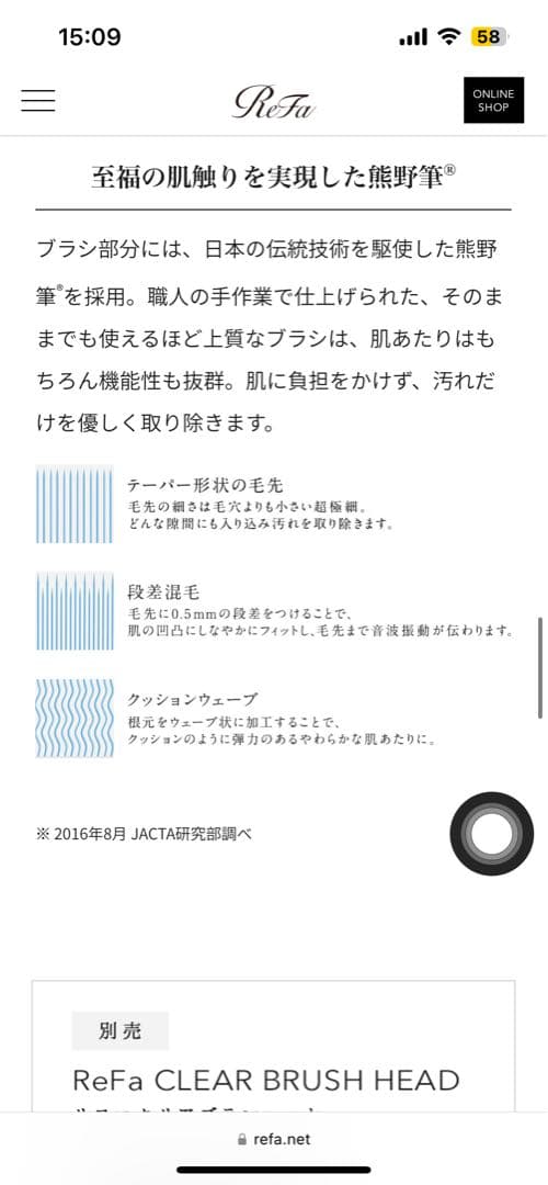 ボディ・フェイスケア ReFa CLEAR