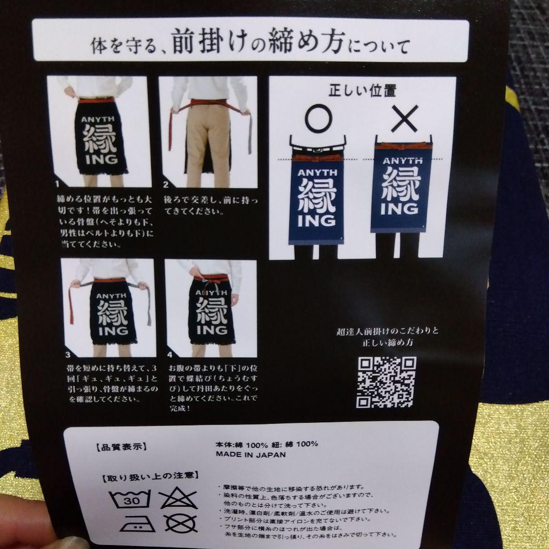 レア　新品サントリー　プレミアムモルツ　神泡　前掛けエプロン　5枚