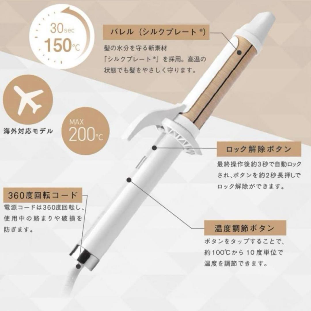 カールアイロン 絹女 キヌージョ28mm