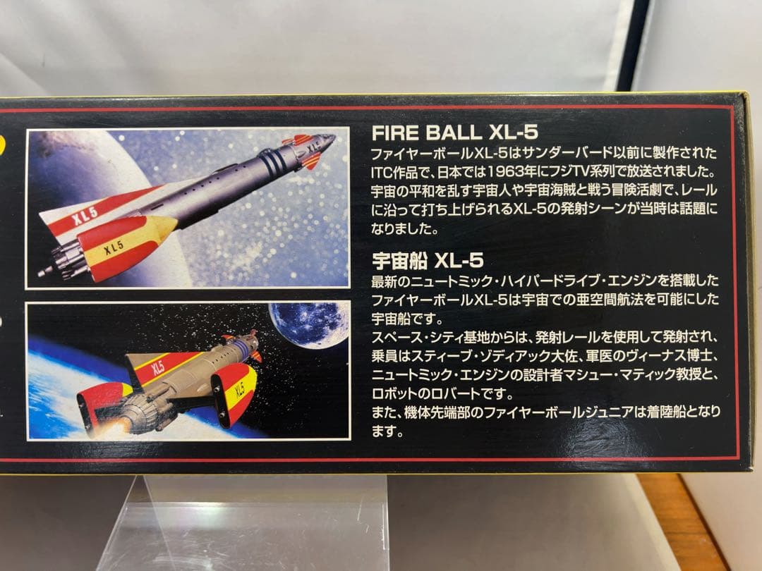 ファイヤーボール XL-5 新世紀合金　塗装済み完成品　ミラクルハウス