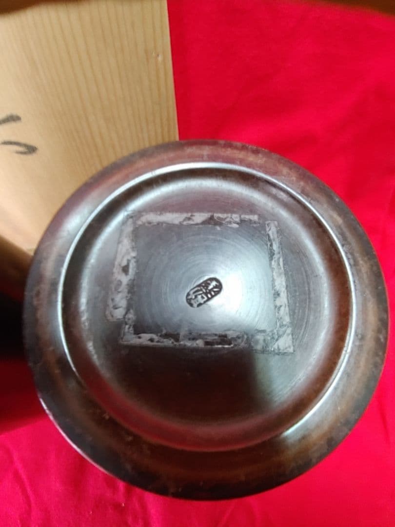 鋳銅:花器[三巻花器]鋳師般若勘渓作、銅おとし付、、共箱