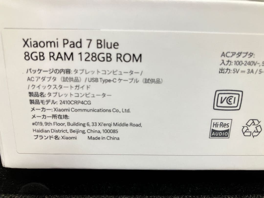 Xiaomi Pad 7 メモリー8GB ストレージ128GB ブルー