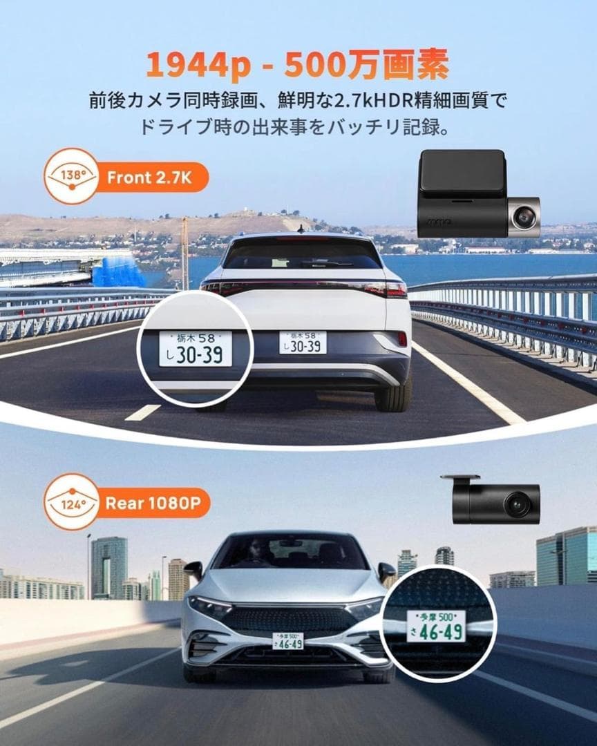 3001_1 新品 70mai Dash Cam A510ドライブレコーダー