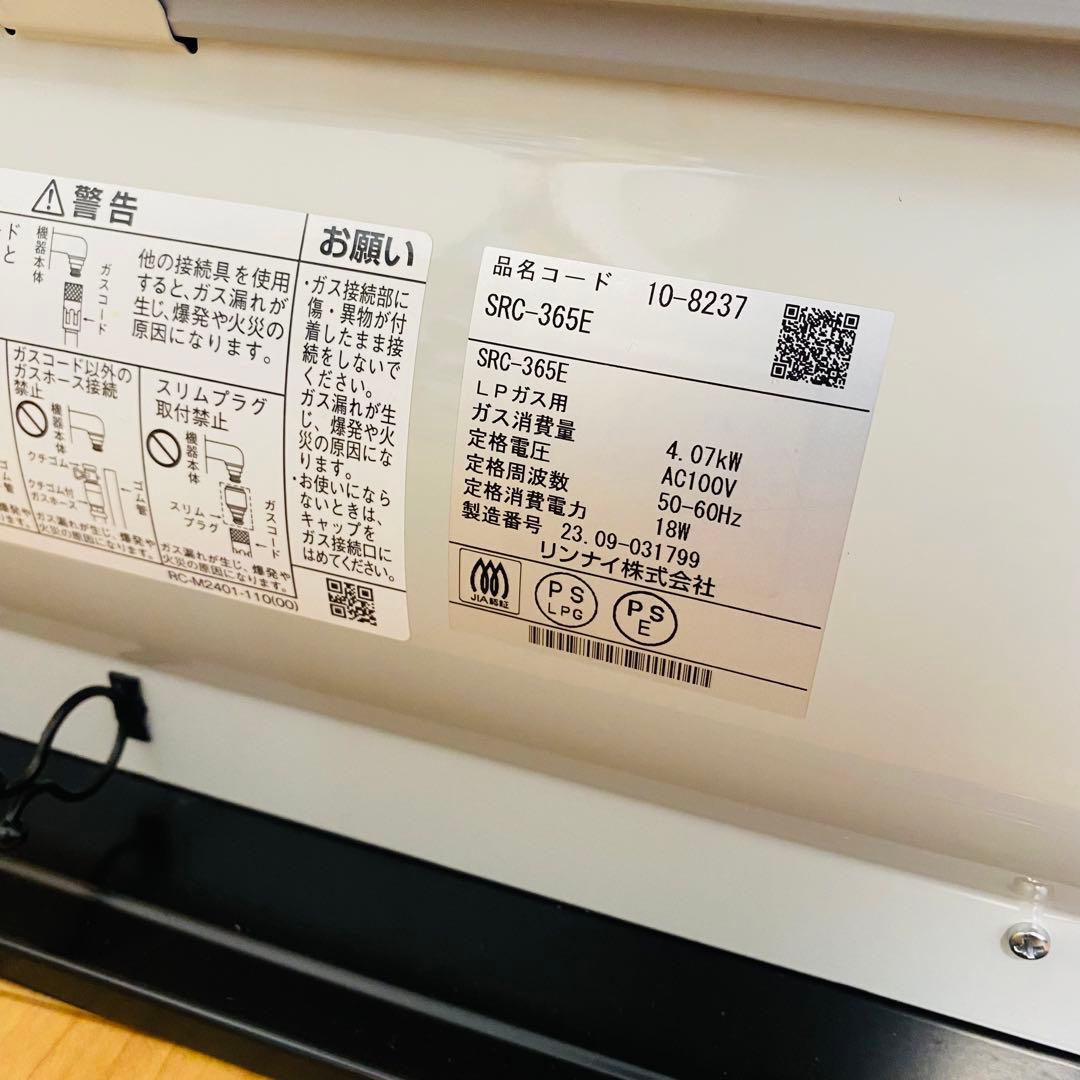 美品✨ガスファンヒーター リンナイ 都市ガス用SRC-365E
