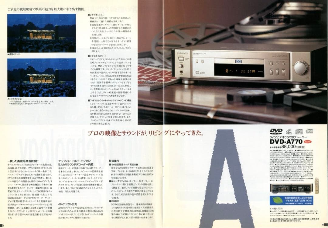 高級✨パナソニック最高傑作❗️DVD-A770 DVDプレーヤー　ゴールド❗️