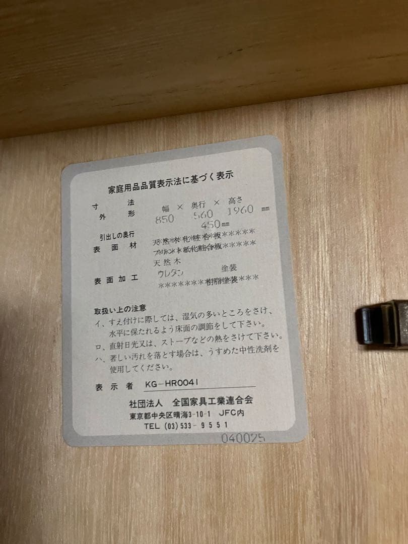 【底値】収納家具　昭和後期　美品 ダークブラウン