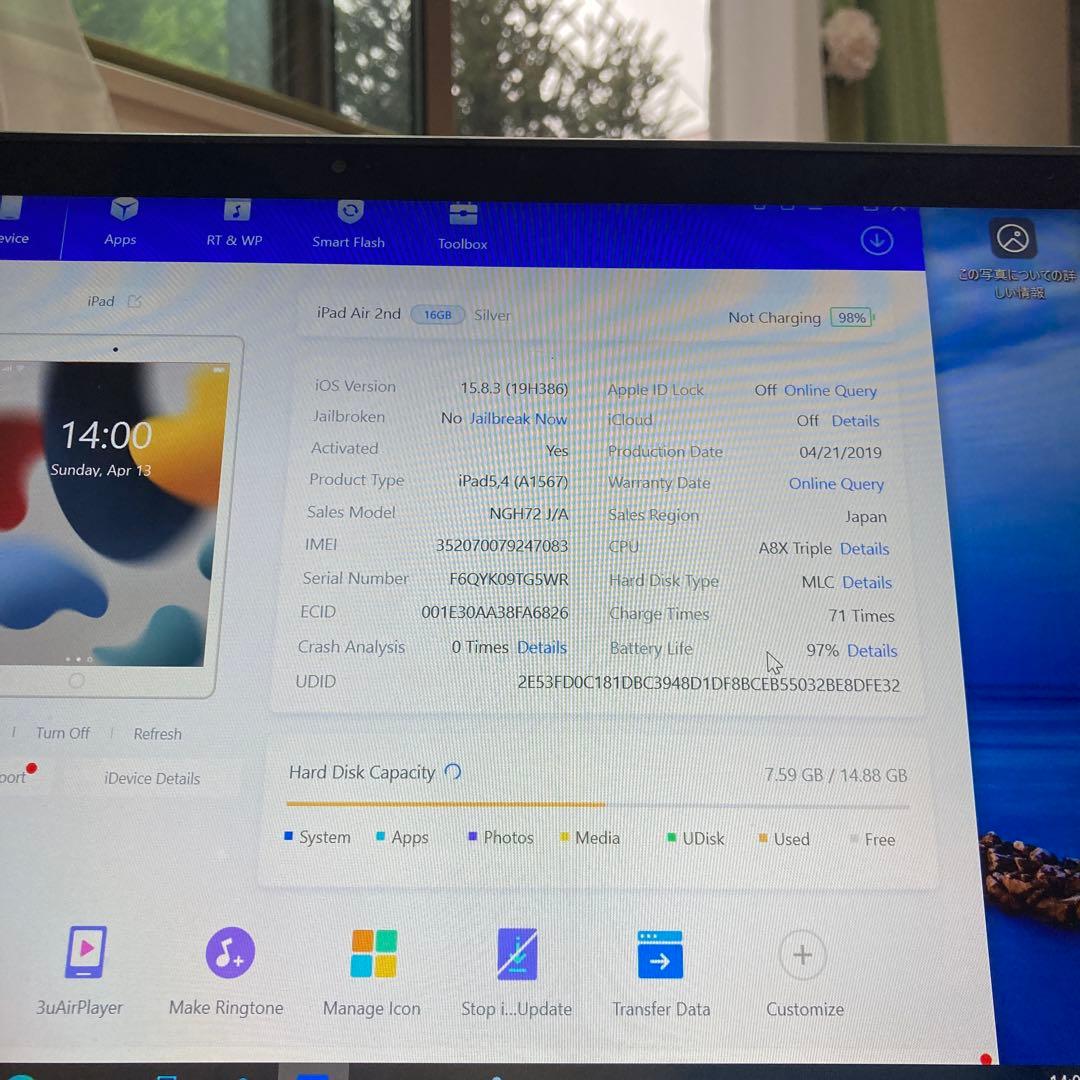 9979 電池ほぼ新品 iPad Air2 第2世代 16GB au