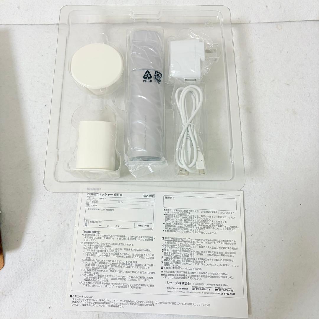 SHARP UW-A1 ハンディ洗濯機 超音波ウォッシャ