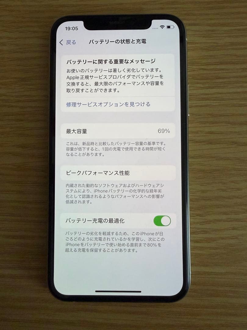 Apple iPhone 11 Pro シルバー本体　SIMフリー