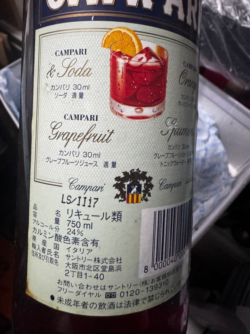 KINGSLAND ウイスキー & CAMPARI セット
