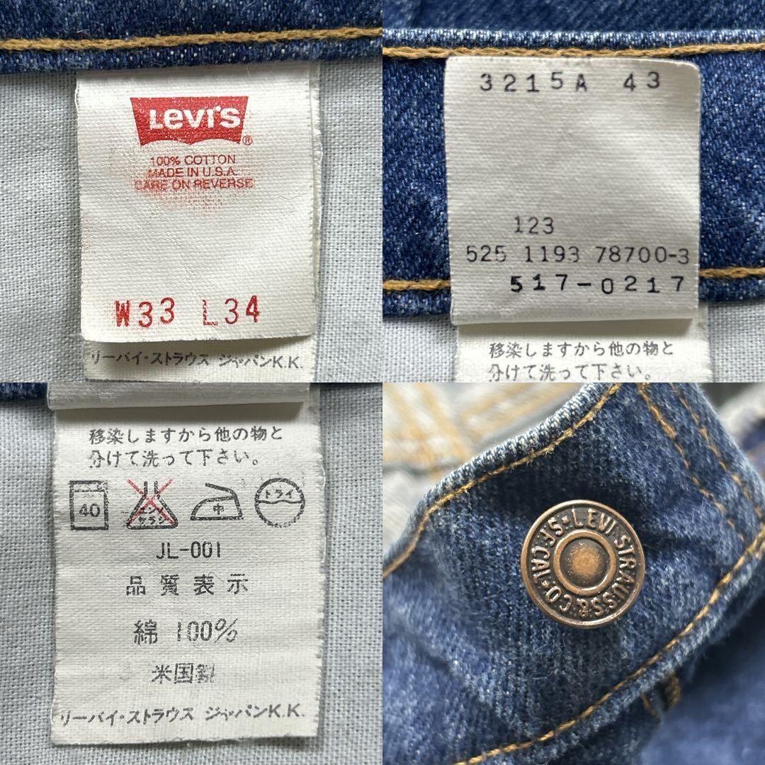 90s リーバイス 517-0217 USA製 グッドフェード 色残り◯ W33