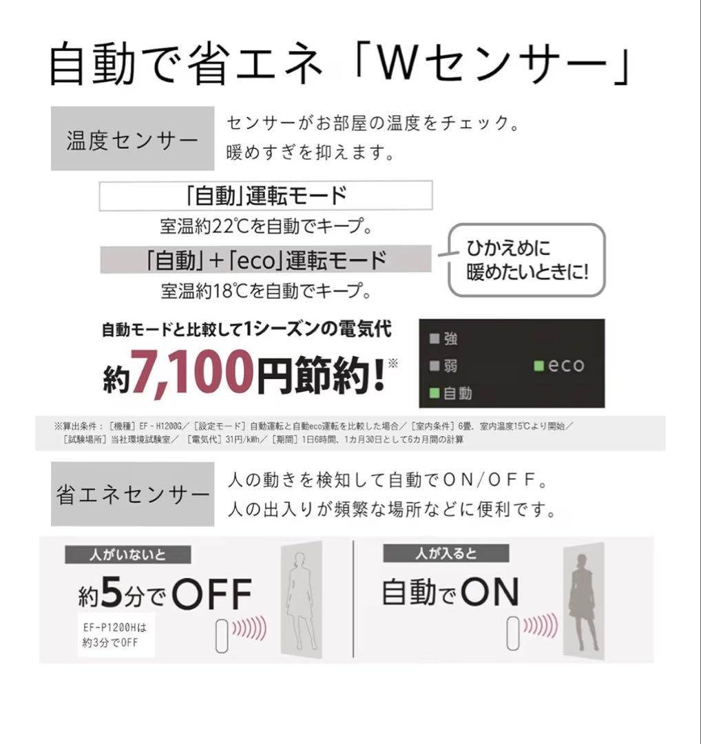 セラミックファンヒーター 暖房 1200W ブラックEF-P1200H-K