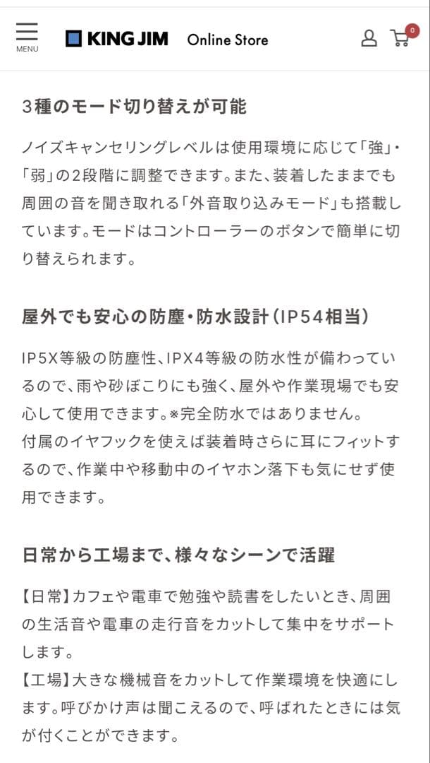 値引★MM4000キングジム★デジタル耳せん電池「騒音」だけカットほぼ新同