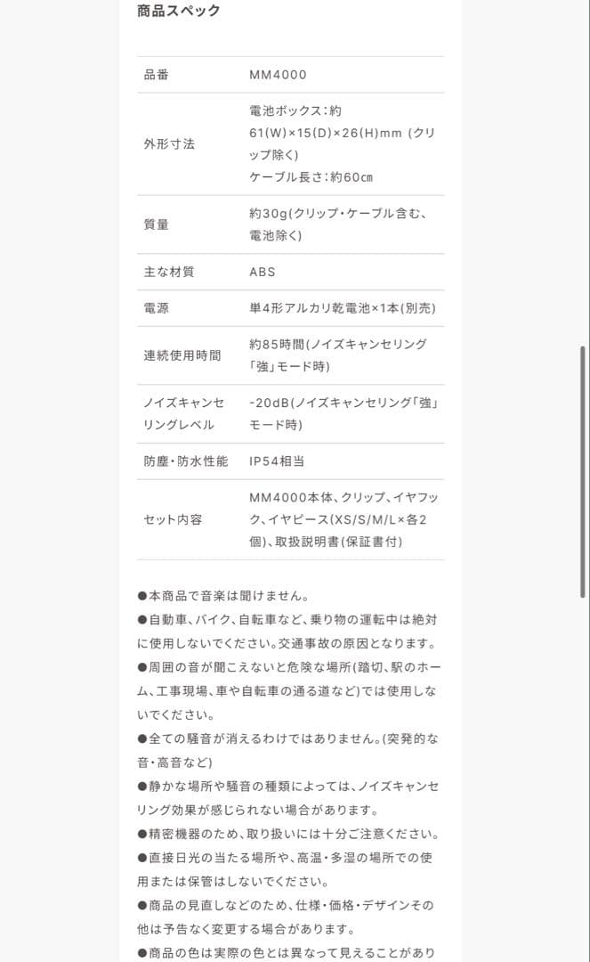 値引★MM4000キングジム★デジタル耳せん電池「騒音」だけカットほぼ新同