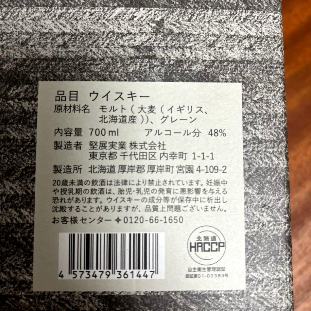 厚岸ブレンデッド ウイスキー 霜降