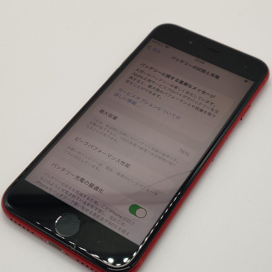 【完全ジャンク】iPhone8 64GB プロダクトレッド MRRY2J/A