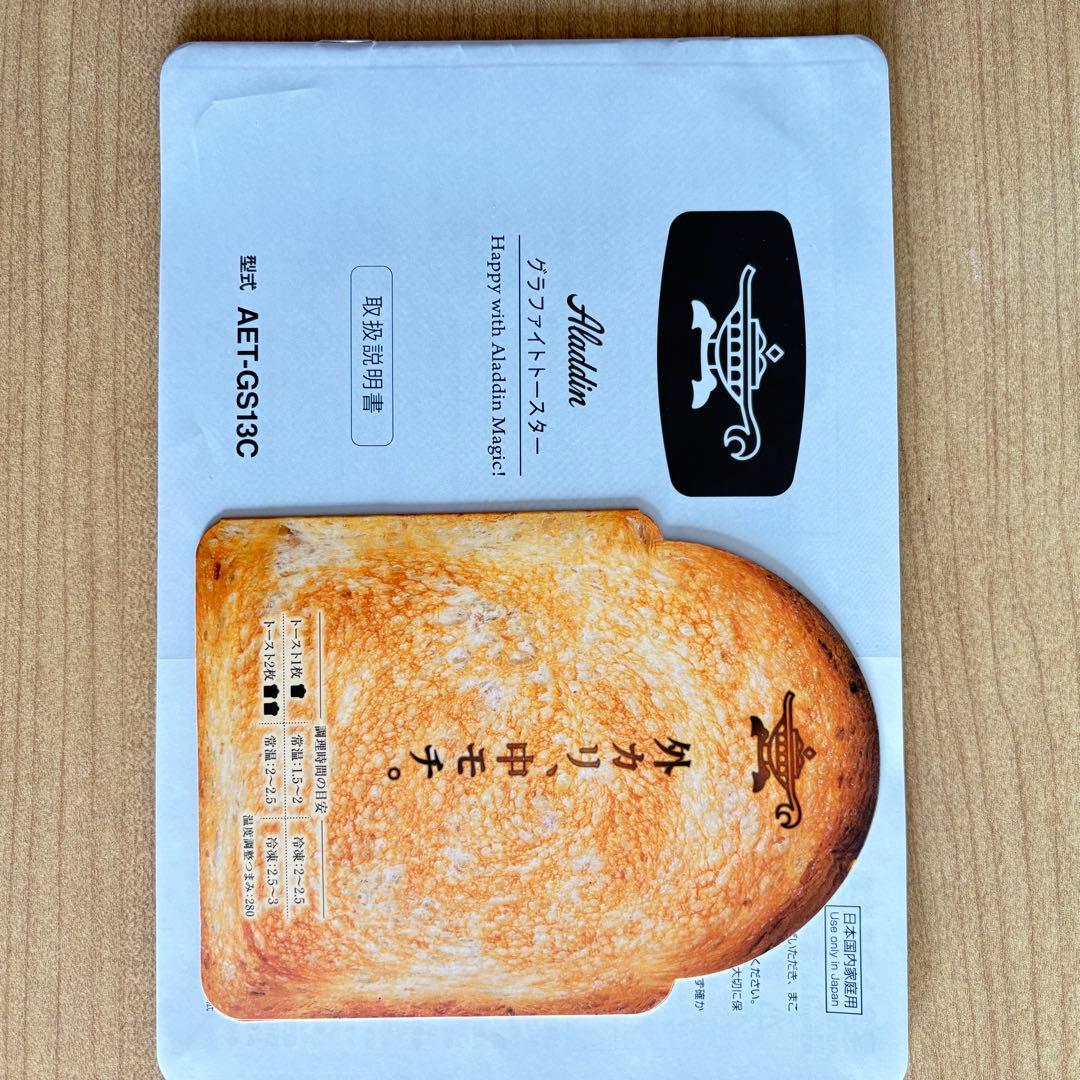 アラジン グラファイトトースター AET-GS13C