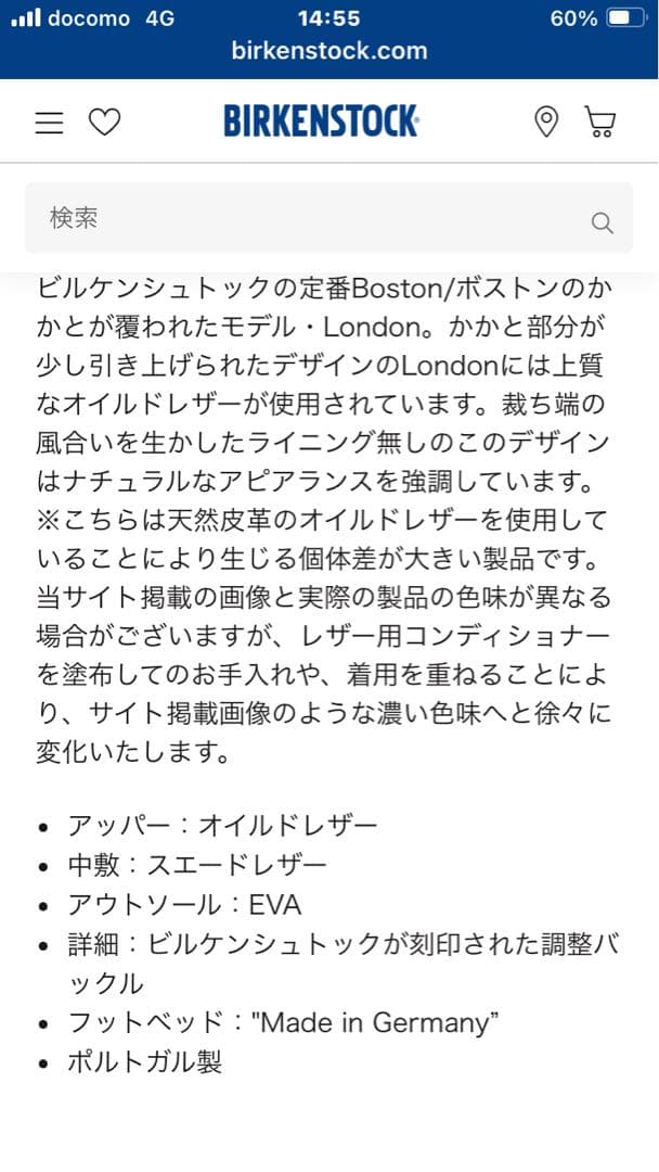 ビリケンシュトック　ロンドン35 オイルドレザーブラック