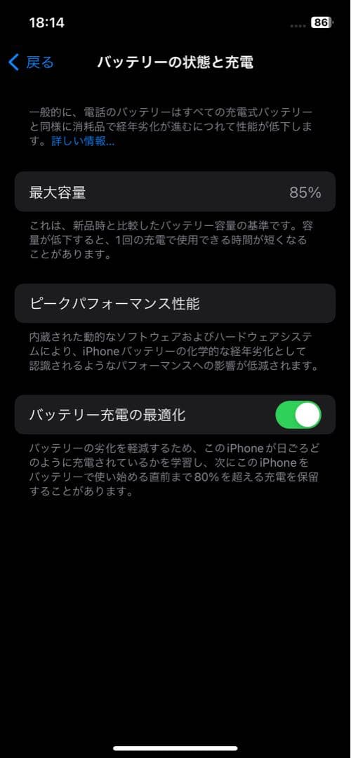 iPhone12 64GB 部品取り　ジャンク品