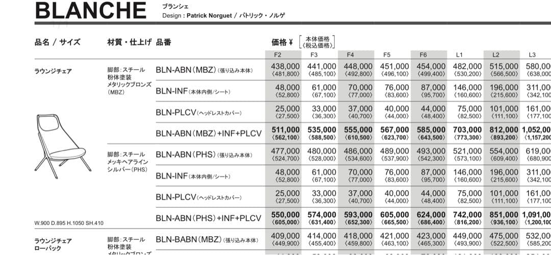 ★週末まで限定割引★アルフレックスarflex ブランシェ 一人がけソファ