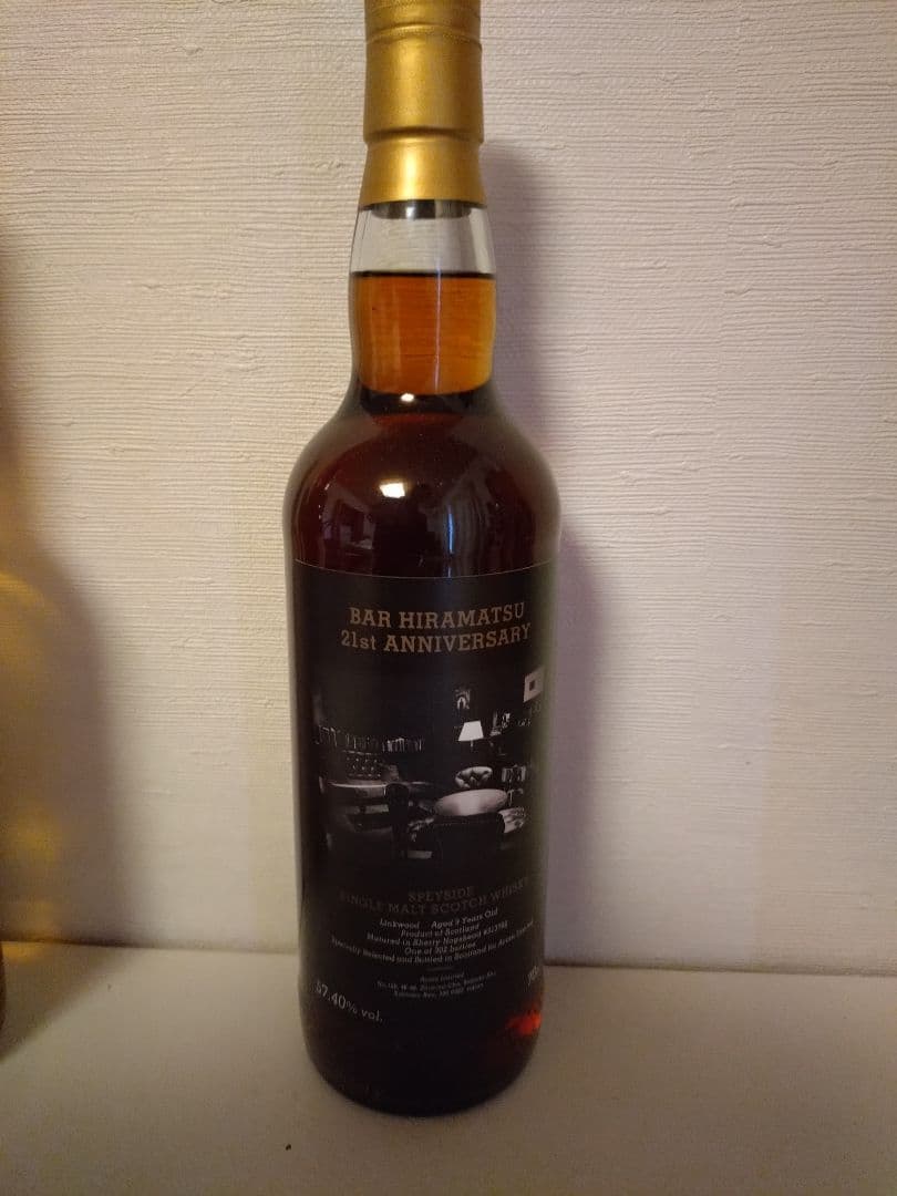 リンクウッド5本セット