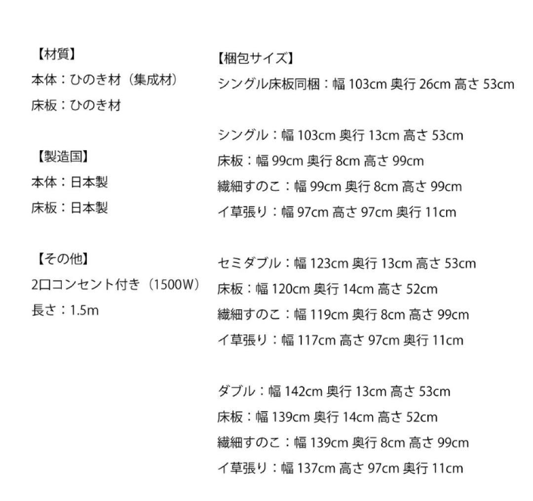 源ベッド　ひのき　ベッドフレームコンセント２口付きナチュラル無垢材檜シングル