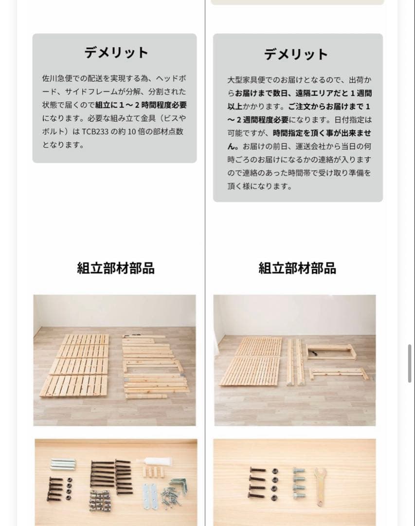 源ベッド　ひのき　ベッドフレームコンセント２口付きナチュラル無垢材檜シングル