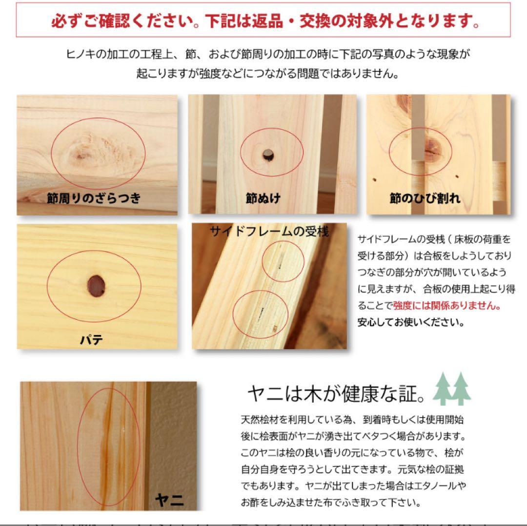 源ベッド　ひのき　ベッドフレームコンセント２口付きナチュラル無垢材檜シングル