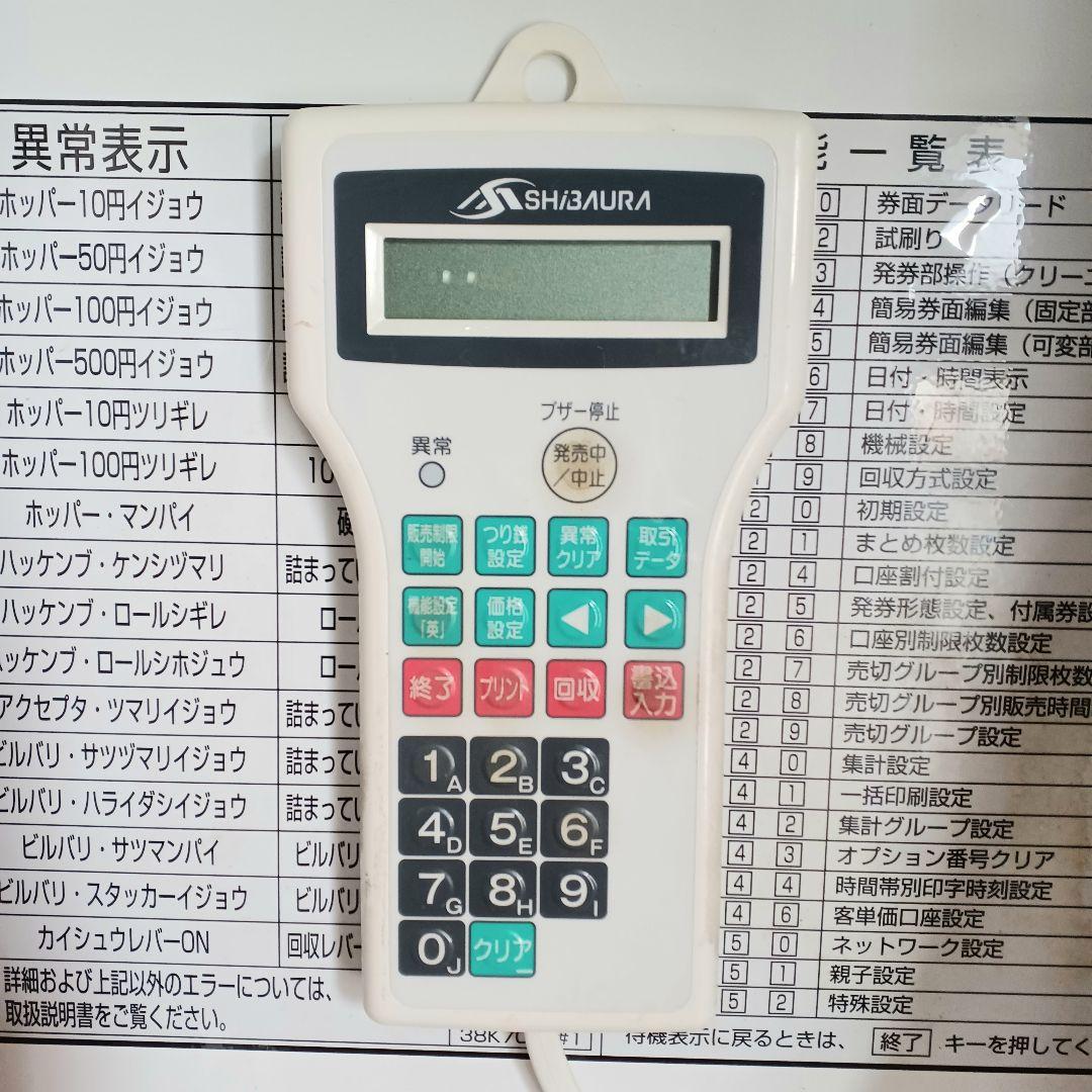 ■芝浦KB-160NN　券売機　送料無料