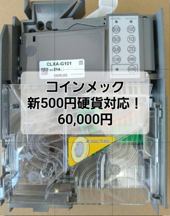 ■芝浦KB-160NN　券売機　送料無料