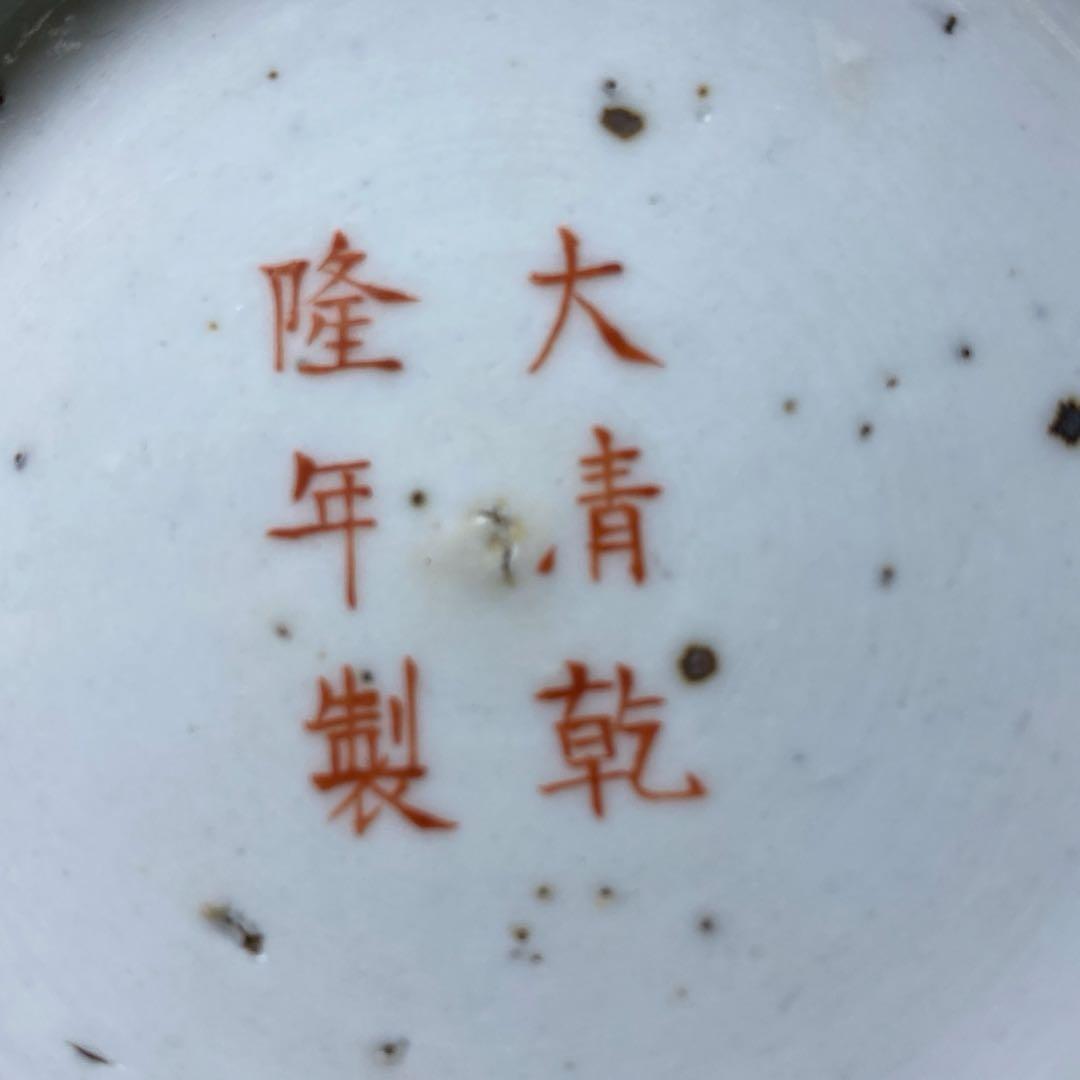 専用　中国清時代大清乾隆年製粉彩鹿の図花瓶　高さ21.3㎝東Y7-0314☆2F