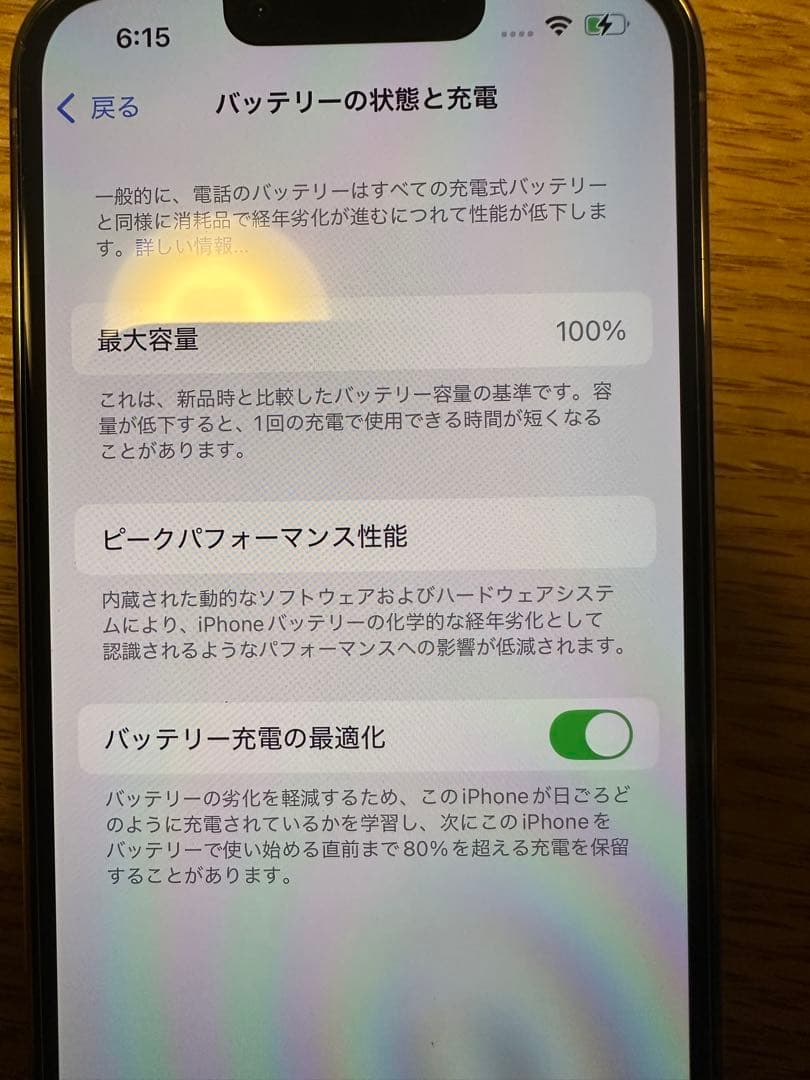 新品同様 iPhone13pro128GB ゴールド バッテリー100%