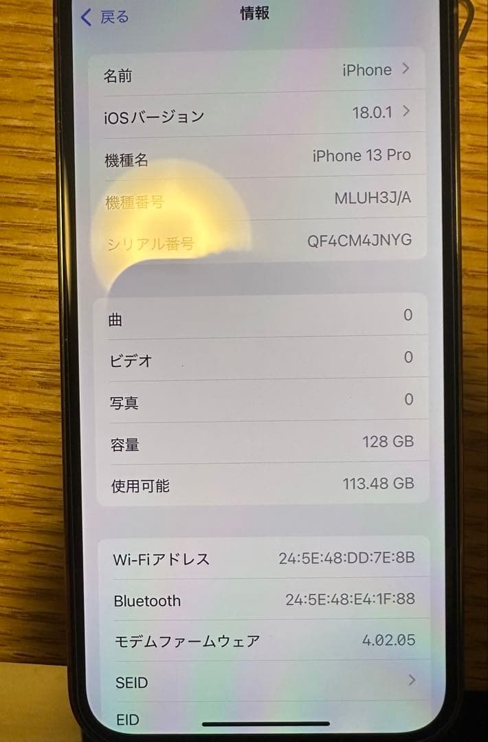 新品同様 iPhone13pro128GB ゴールド バッテリー100%