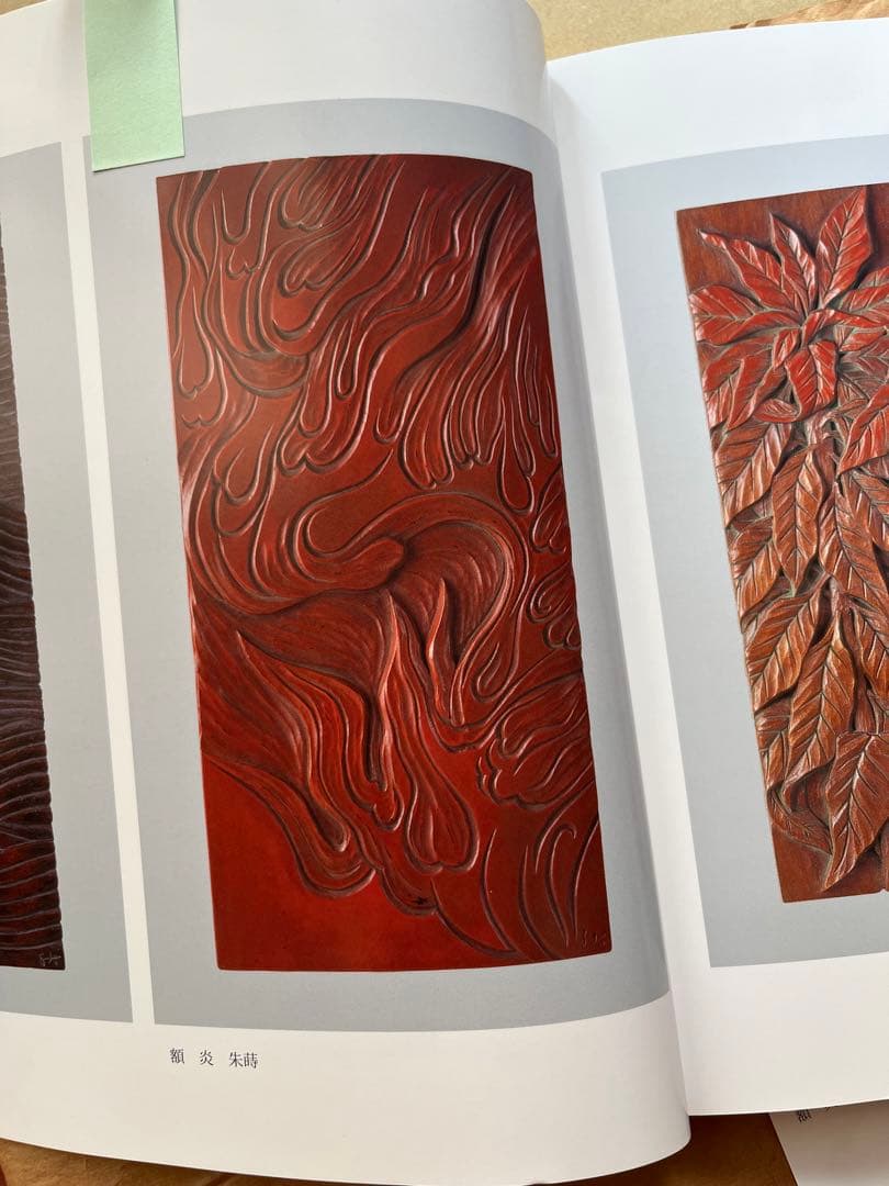 永田秋岳真作 鎌倉彫 1点物