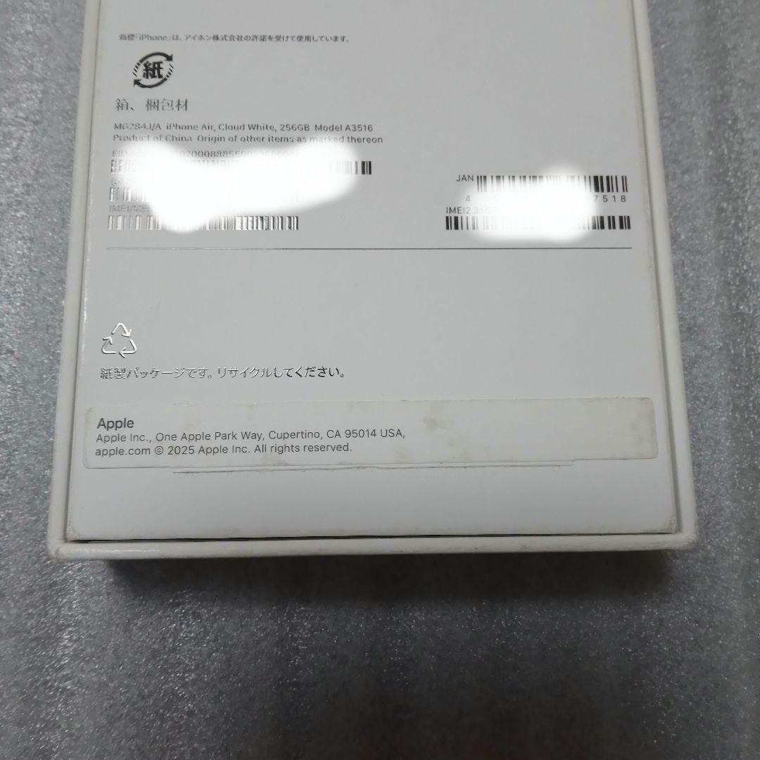 Apple iPhoneAir クラウドホワイト 本体　256GB