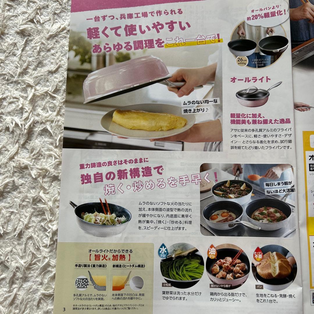 オールライトフライパン　シャンパンピンク