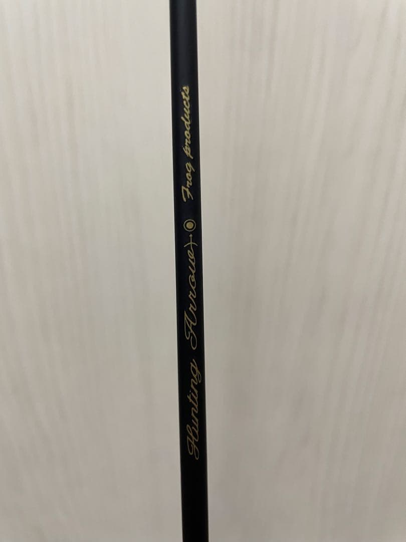 フロッグプロダクツ.ハンティングアロー　★9/30で出品終了‼️★